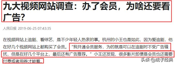 福利：杜绝开通会员加广告，乱收费