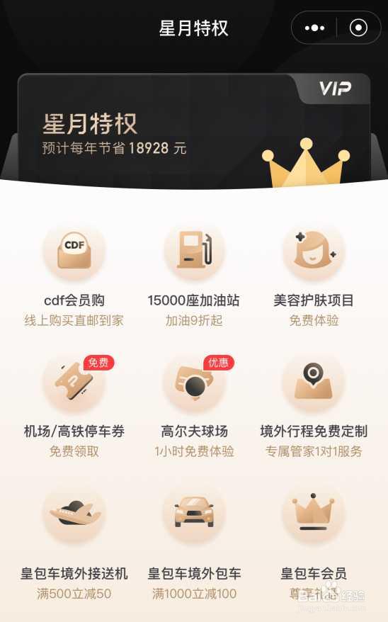 怎么购买星月特权卡最便宜,心悦特权卡官网