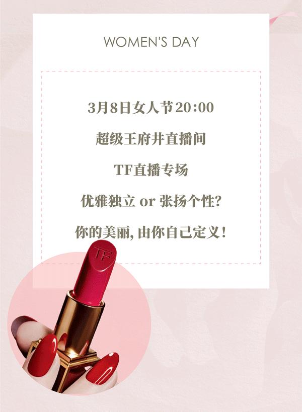 tomford口红16哑光限量版,送口红tf16