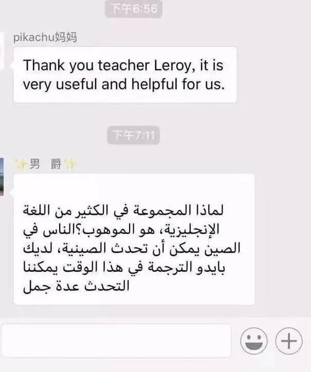 看到这些截图谁会舍得退出家长群,看了这些截图谁还会退出家长群