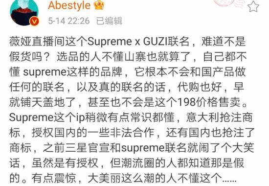 对于薇娅事件官媒评价,一周负面舆情回顾