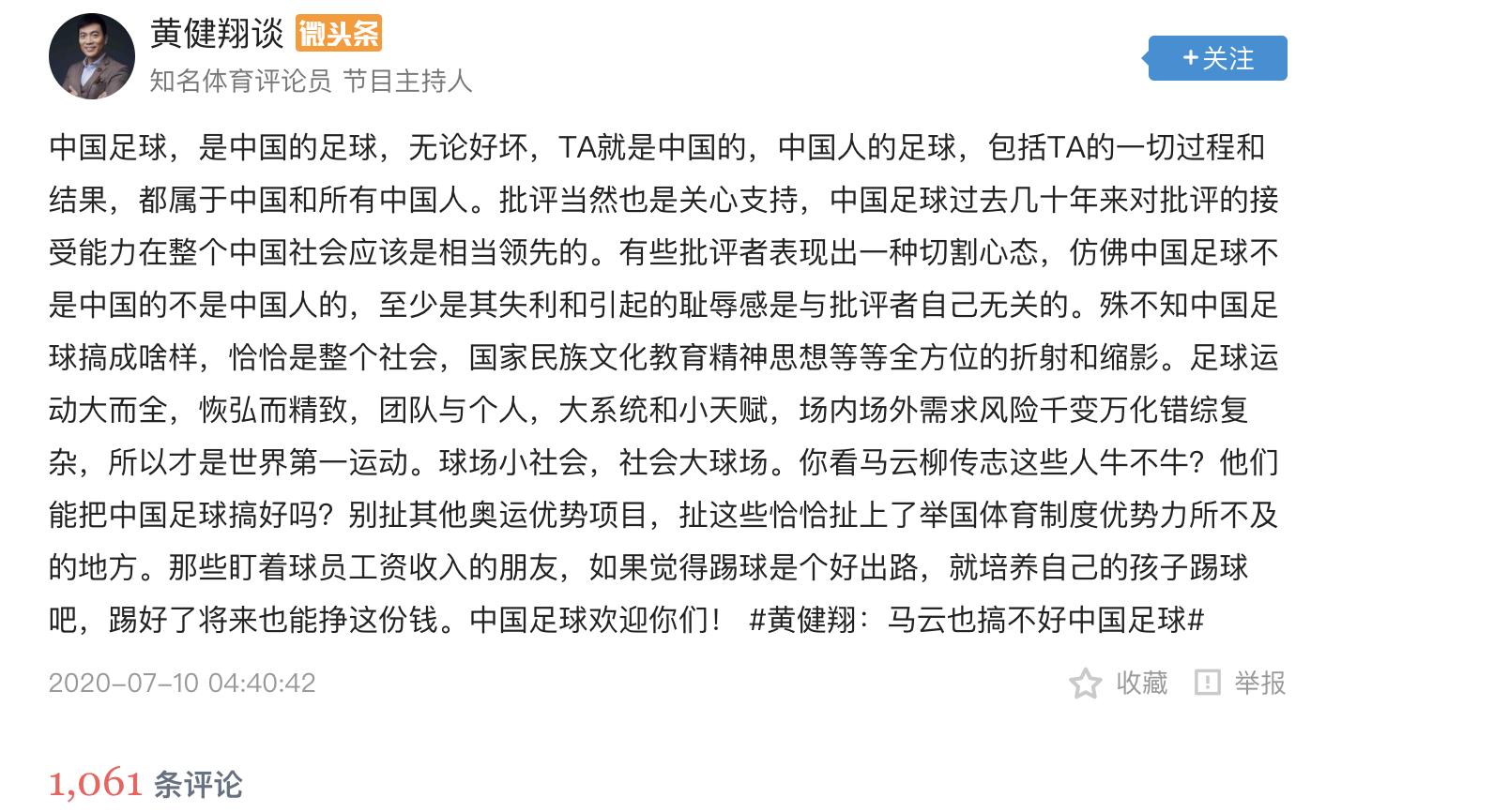 中国足球不能遗忘的神战役,足球界永不放弃的精神