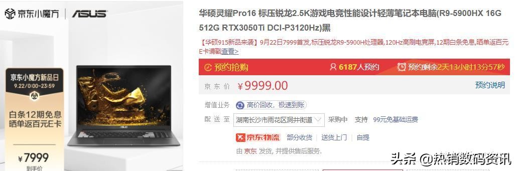 华硕灵耀pro16配置在哪里看,华硕灵耀pro16配置怎么选