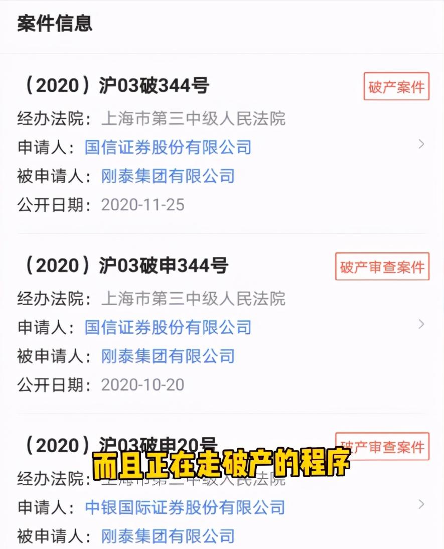 “女海王”再被曝大料，引出富二代徐振宇，男方家或在走破产程序