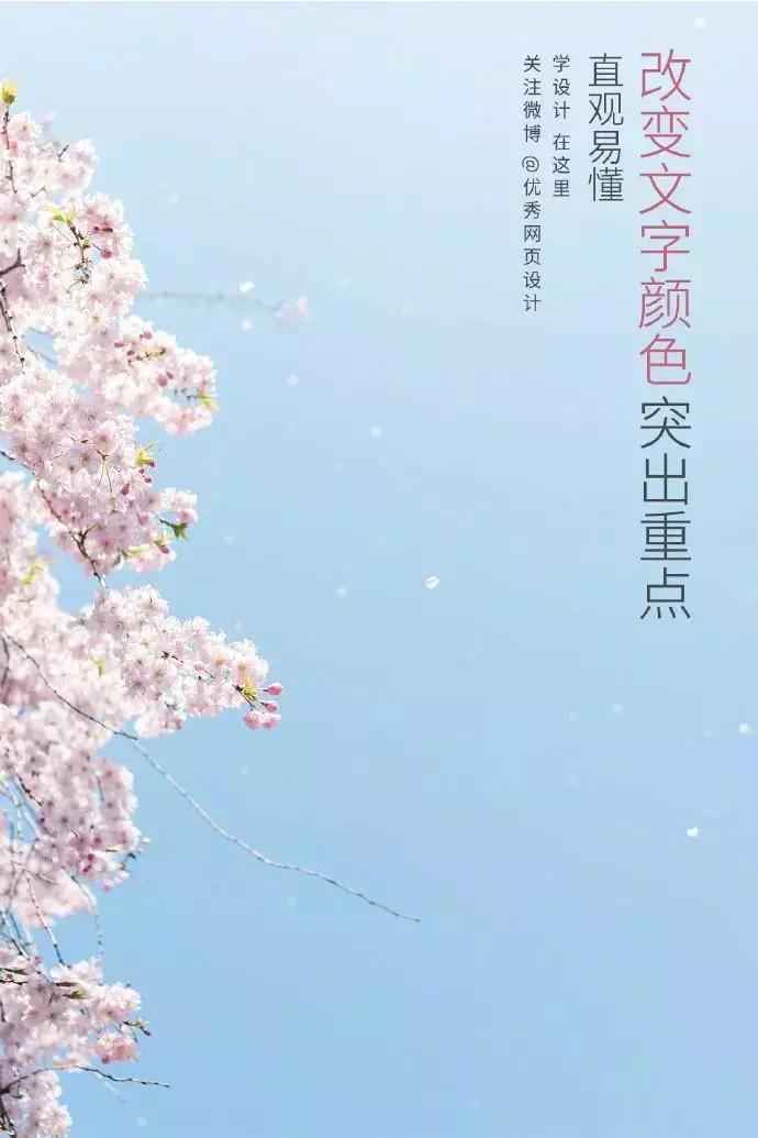 文字排版简单设计技巧,这18种文字排版手法简单易学