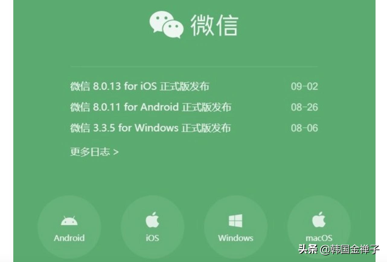 韩国微信用户称无法重新注册，海外华人用户，联系国内家人受影响
