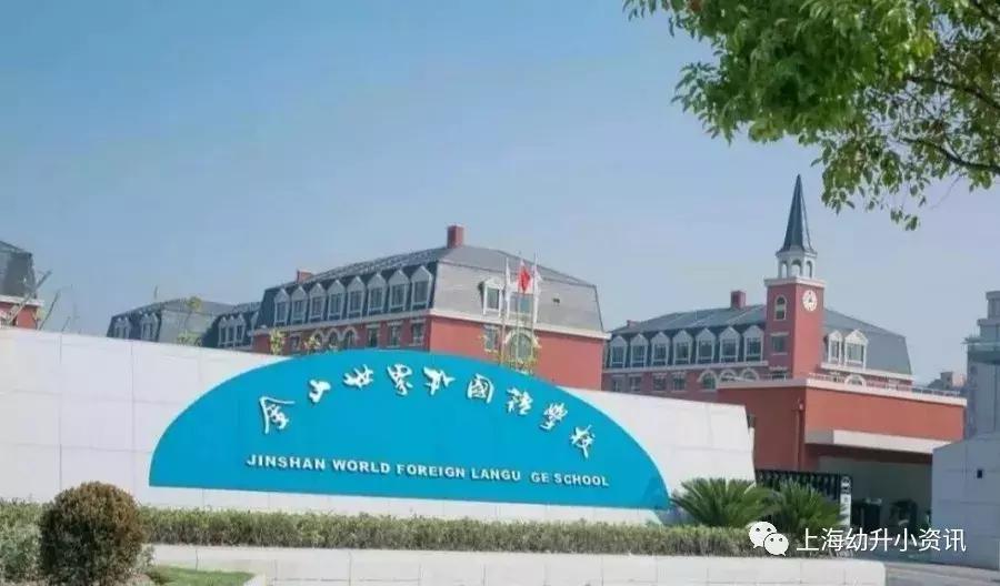 上海非沪籍学生可选的民办小学,上海比较好进的民办小学