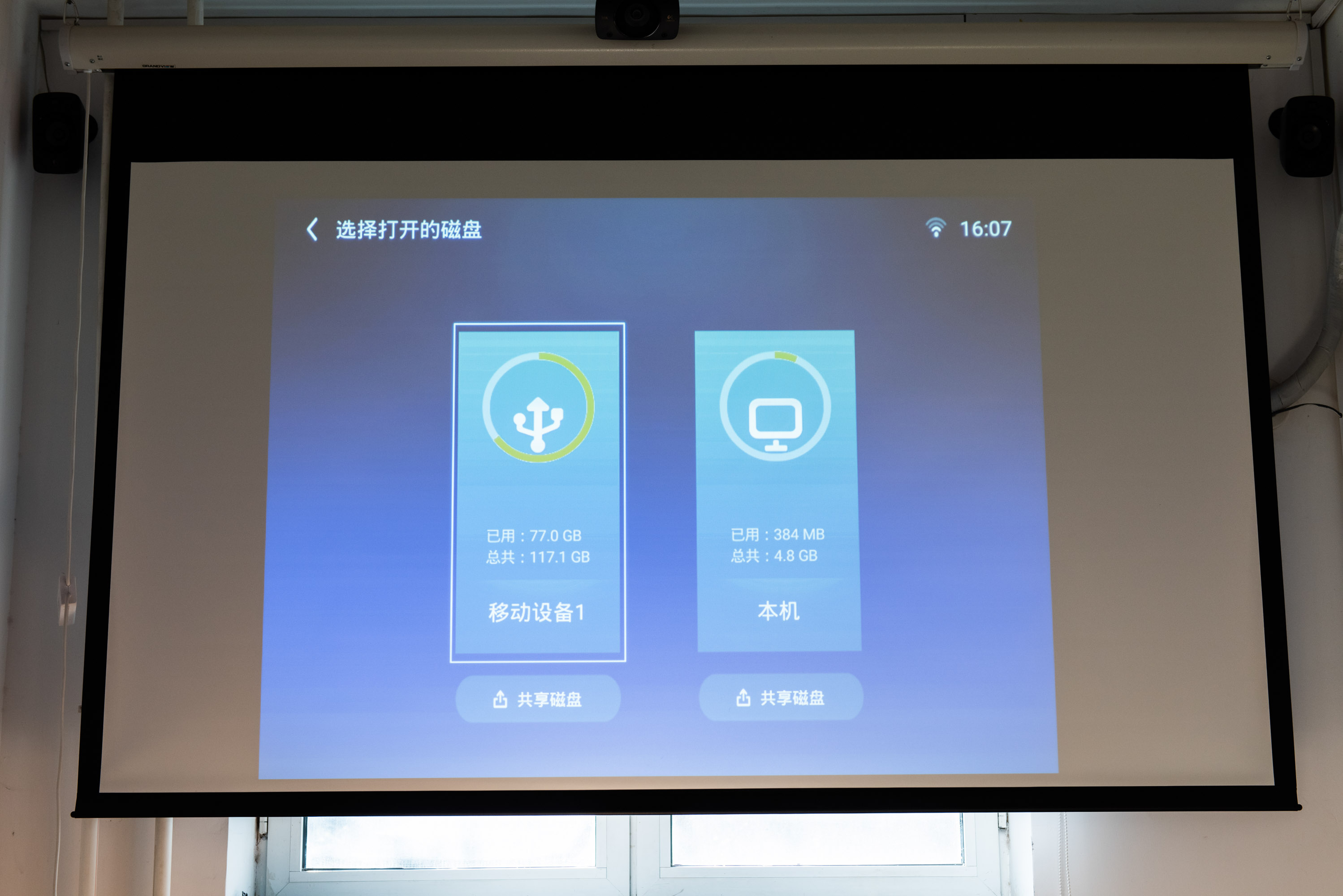 万能投影器,无线投影软件