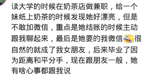 如何快速要到异性微信,教大家怎样要到心仪女神的微信