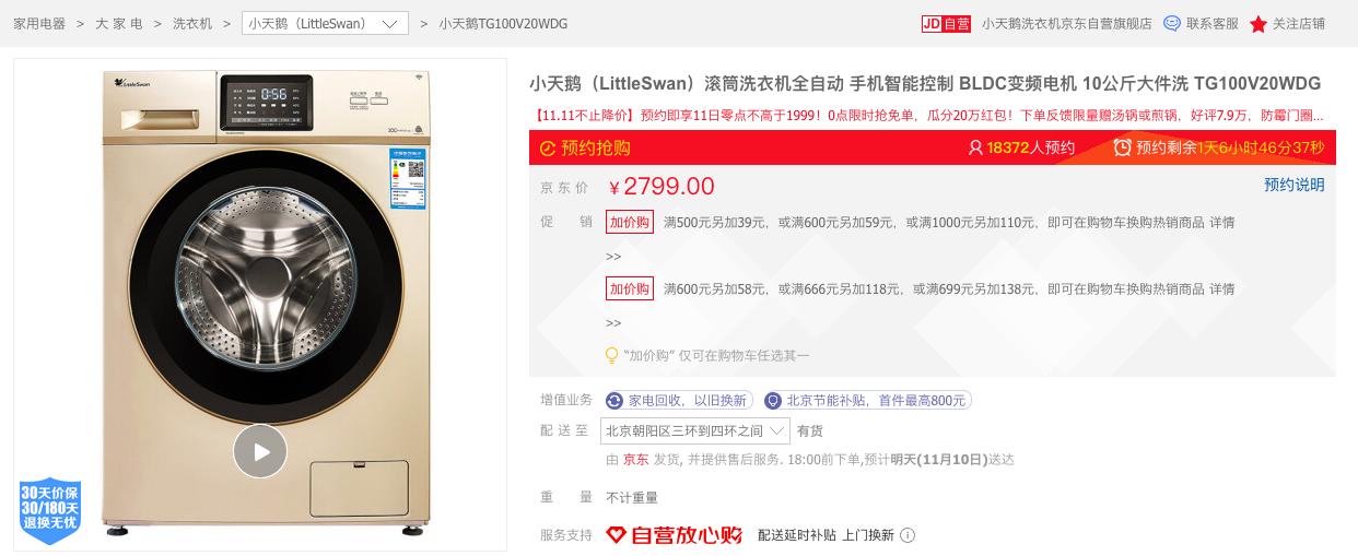 双11限量20款爆品任你选,双11必买潮品