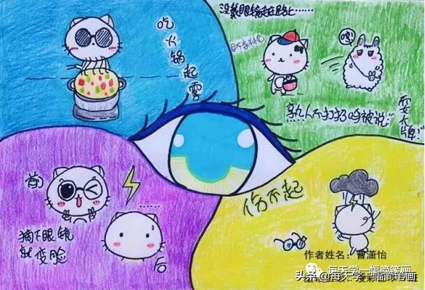 预防近视的儿童画,预防近视的儿童画一年级的