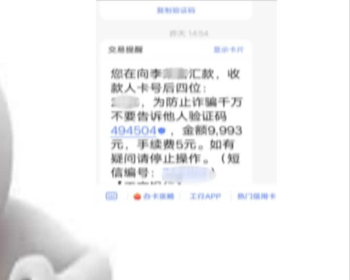 留心这个“快递小哥”,镇江孕妈妈差点损失13万