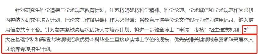 直博生和硕博连读的优缺点,直博和硕博连读谁比较好