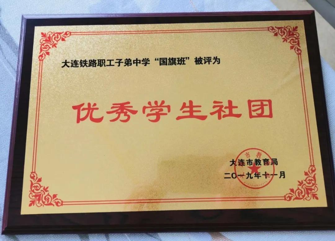 大连中考2020铁中,大连铁中