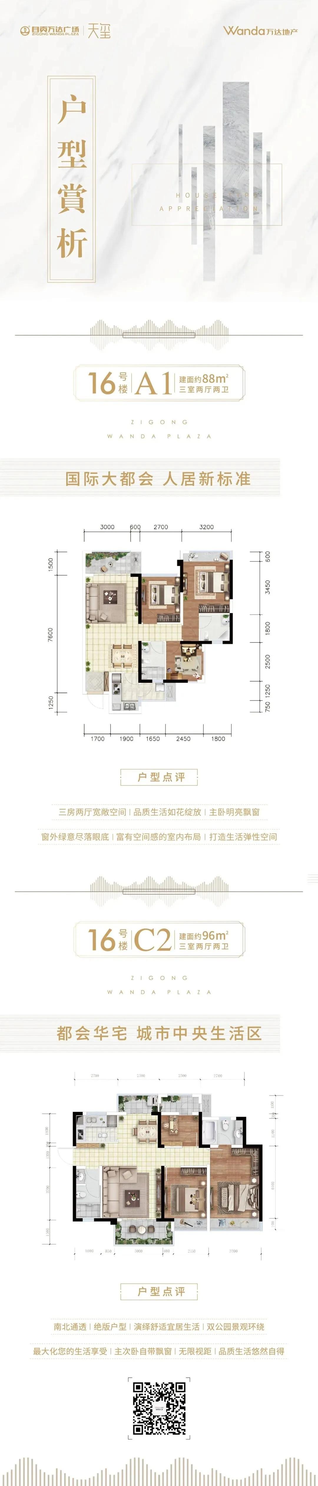 万达周年庆,集赞60个,免费领缅甸进口西瓜