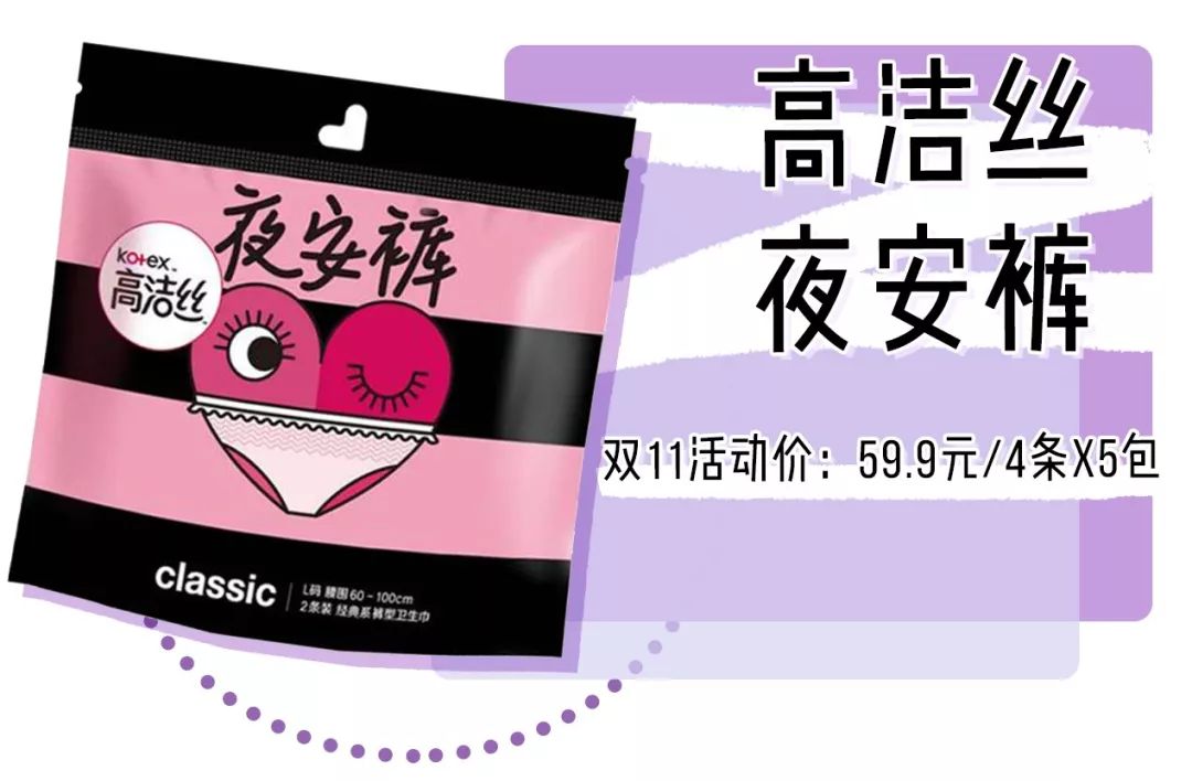 好羞耻！女孩子的卫生巾竟然这么多戏？