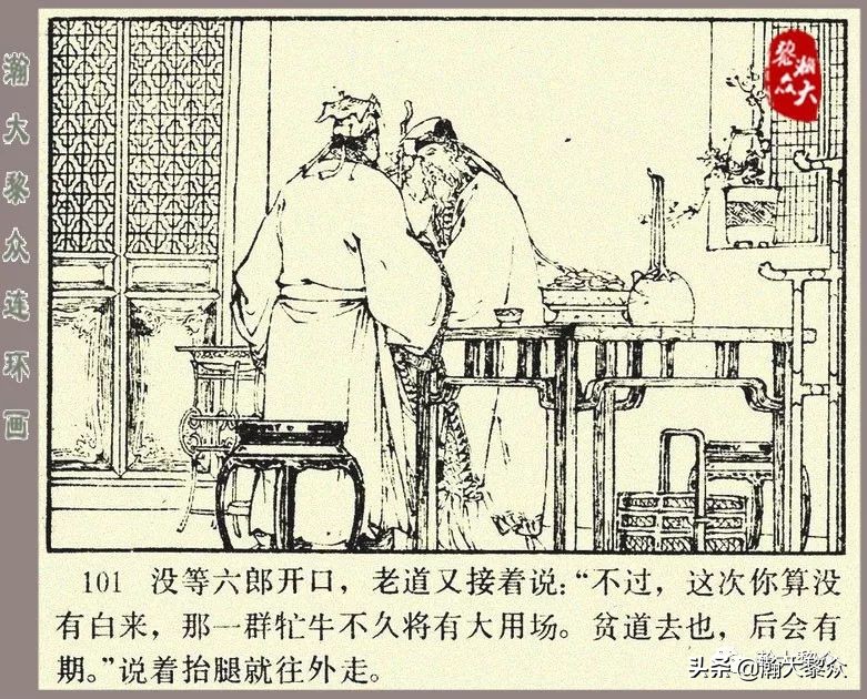 刘汉宗杨家将连环画,杨家将连环画兵困遂州
