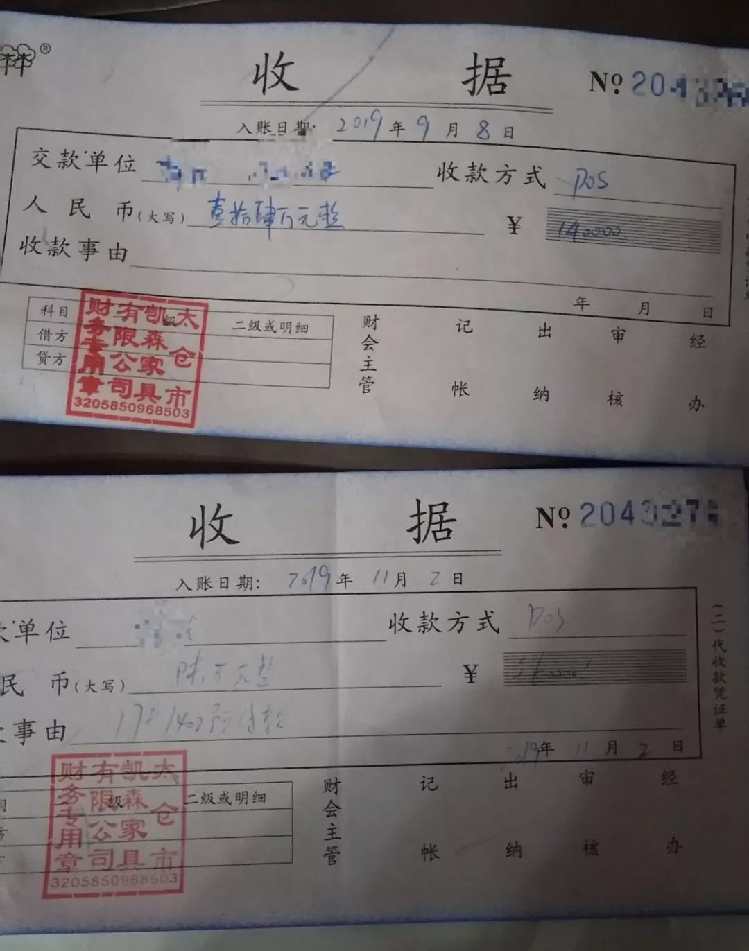 400万买房被骗,开发商卖房被欺诈