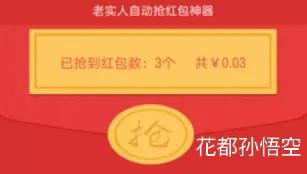 微信自动抢红包最快的软件,小米微信自动抢红包