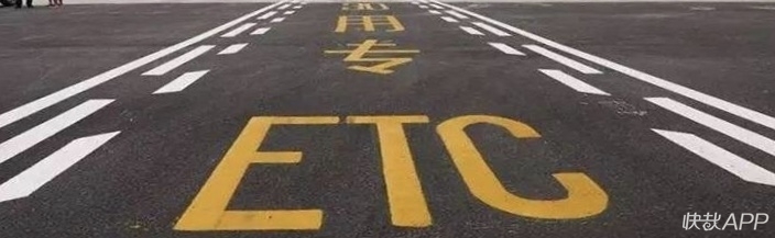 官方办理的etc有什么套路,办理etc有没有骗子