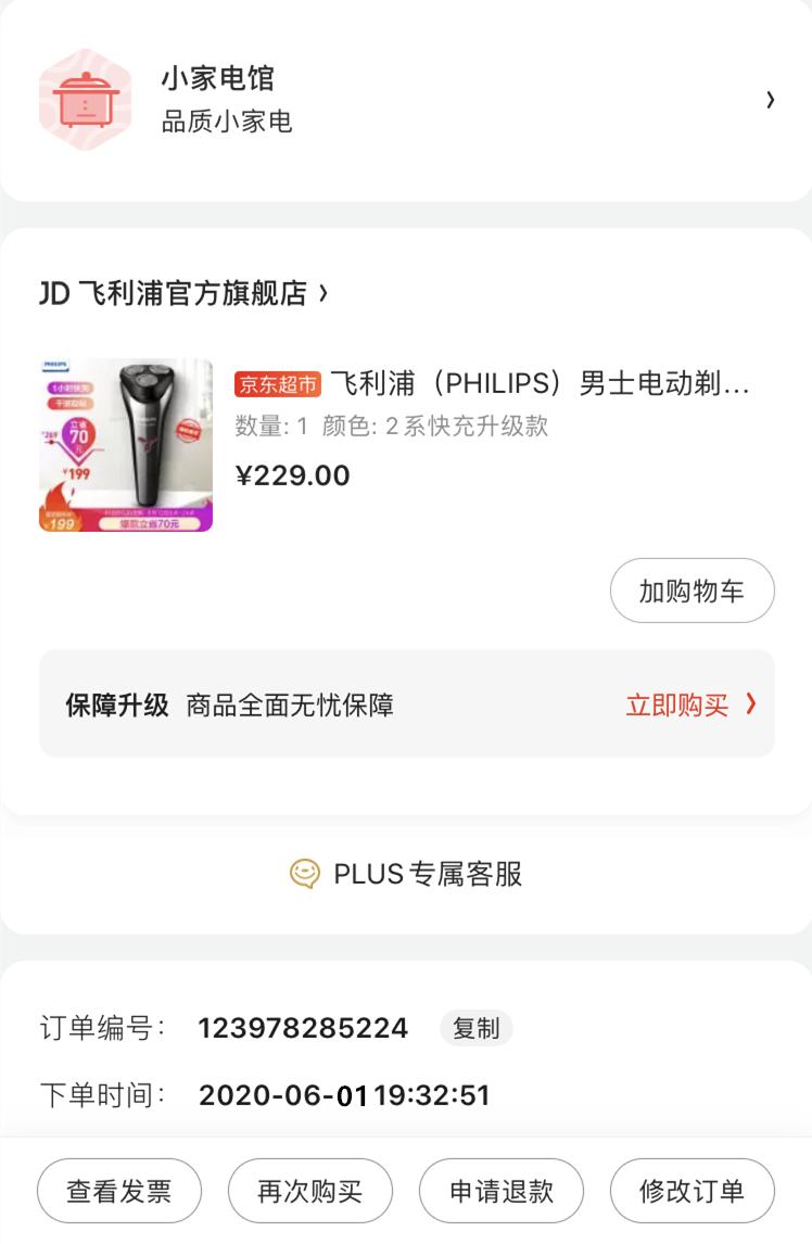 飞利浦电动剃须刀s2306使用方法,飞科剃须刀fs903和飞利浦s2302