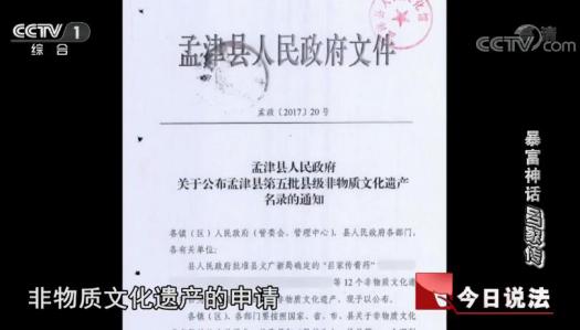 吕家传案一审判决，主犯获刑13年，靠传销发家，风靡时期代理人数高达38万