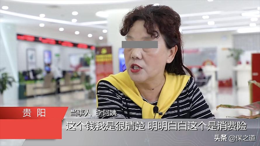 大妈花20万买保险,大妈买保险什么时候回本