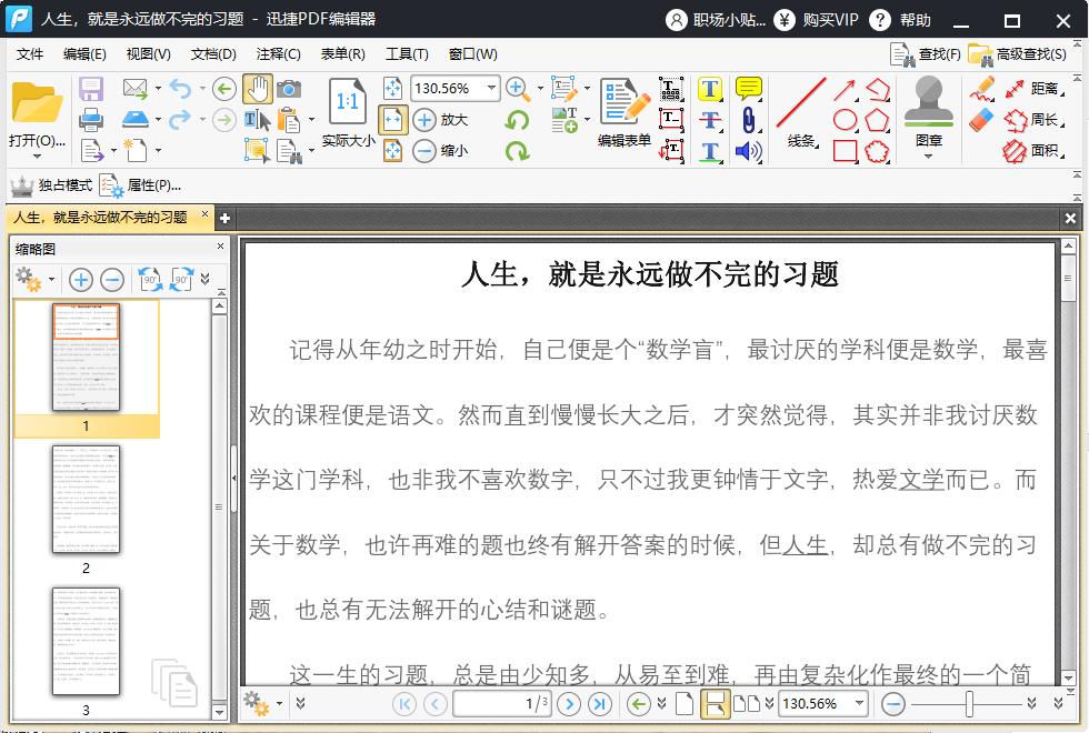 pdf文件怎么编辑用什么软件打开,pdf文件怎么对文字编辑