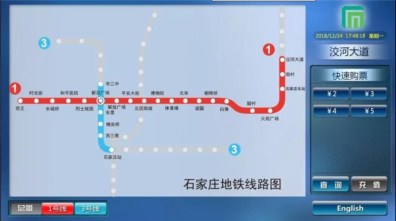 石家庄地铁扫码乘车怎么用,石家庄地铁扫码优惠