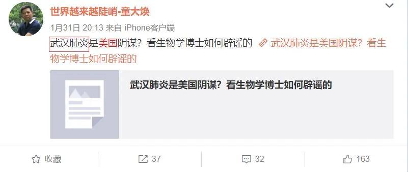 公知童大焕,公知童大焕是怎么来的