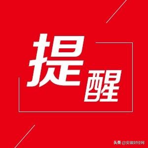 合肥医院黑榜名单,合肥多家医院最新通报