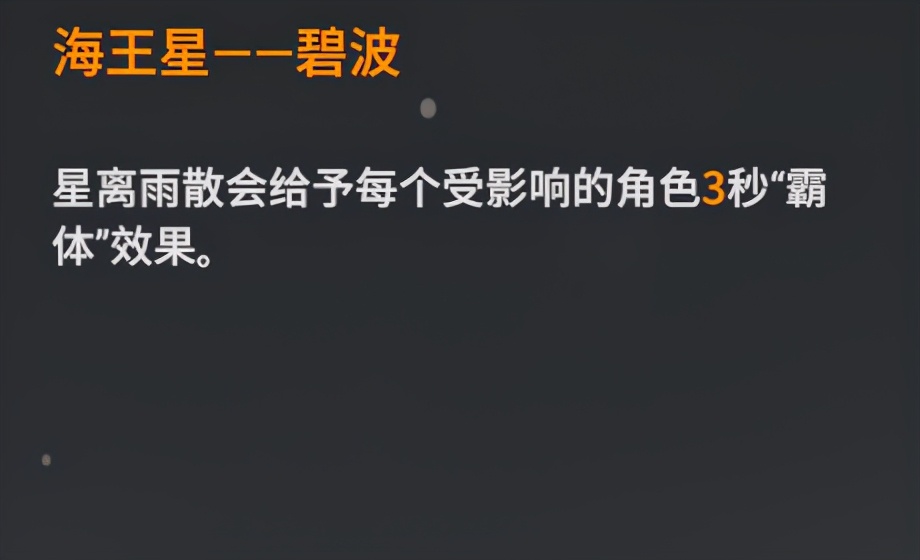 「代号：弥弥尔」修正者测评：潮音
