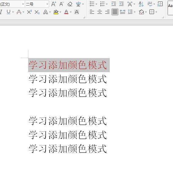 wpsword文档背景颜色设置,wps护眼模式背景颜色