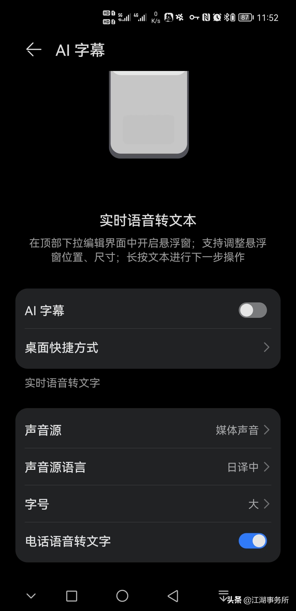 日本片看片神器:鸿蒙“AI字幕”语音实时翻译中文!网友奔走相告