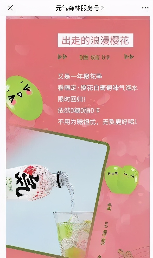 元气森林为什么一直做广告,元气森林0糖事件公关