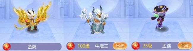 梦幻西游网页版金色推图伙伴推荐,梦幻西游网页版金色伙伴推图搭配