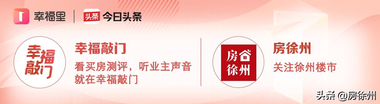 徐州鼓楼区绿城诚园110户型,徐州天宸和绿城诚园哪个好
