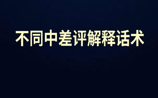 护肤品差评回复话术,餐饮差评神回复话术