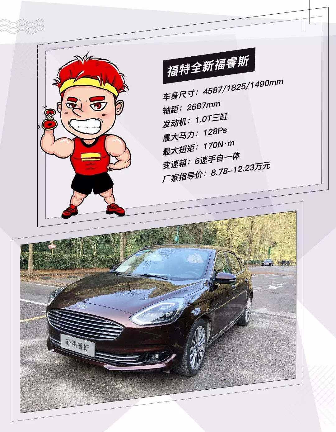 福睿斯三缸的优缺点,福睿斯搭载的哪款三缸机