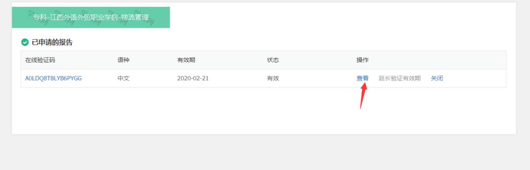 怎样在学信网上找到学历备案表,怎么在学信网打印电子学历备案表