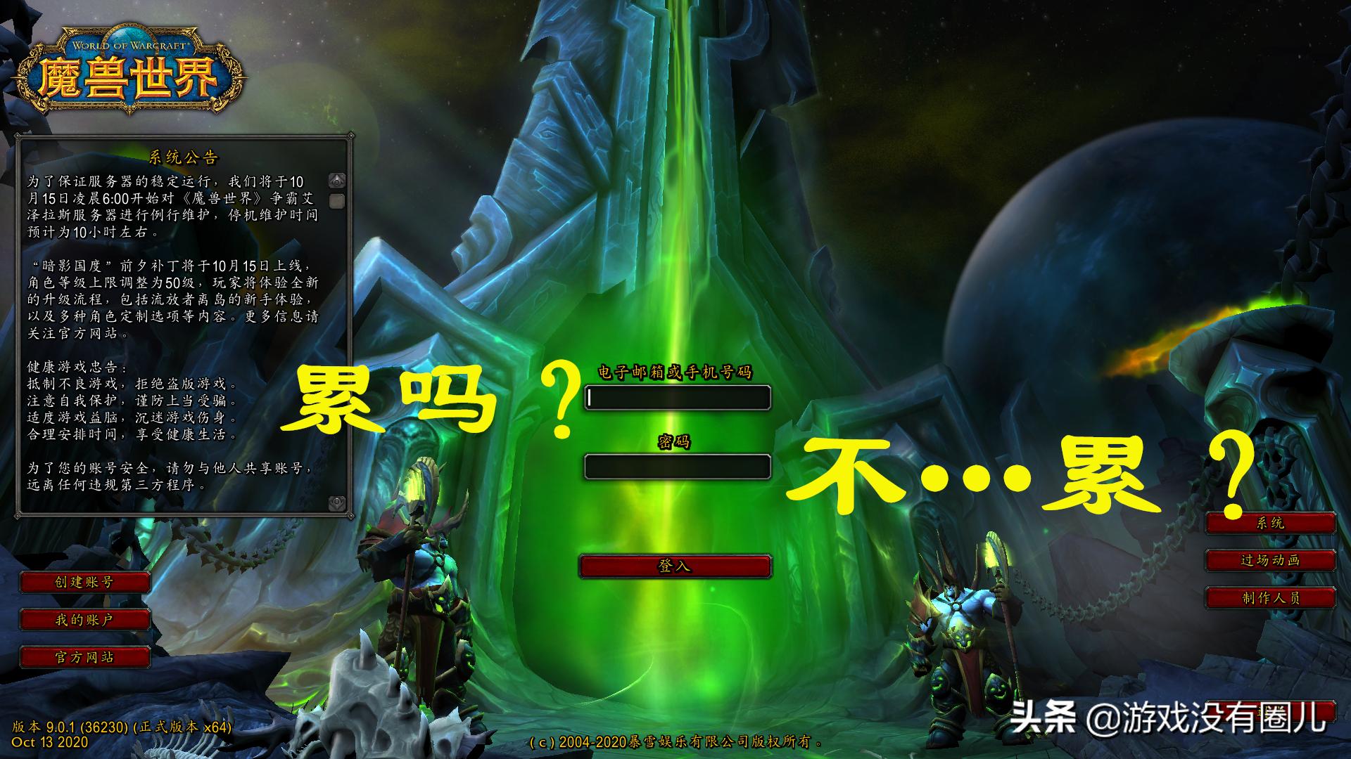 魔兽9.0怎么换扎昆,魔兽登录界面扎昆