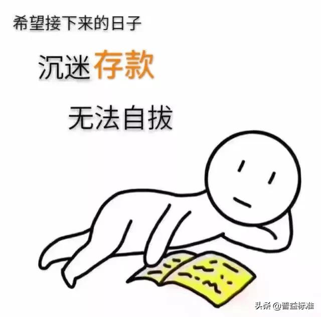 快到春节了!银行员工朋友圈又开始上演拉存款大戏