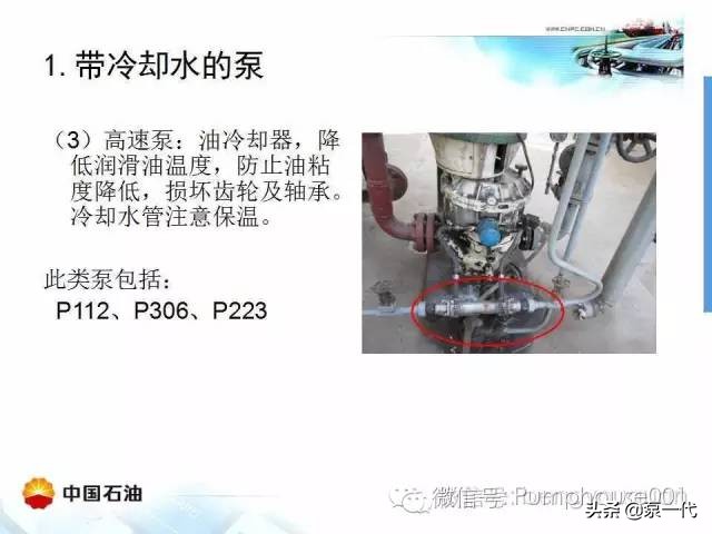 冬天来临，泵如何防止冻呢，赶紧点进来