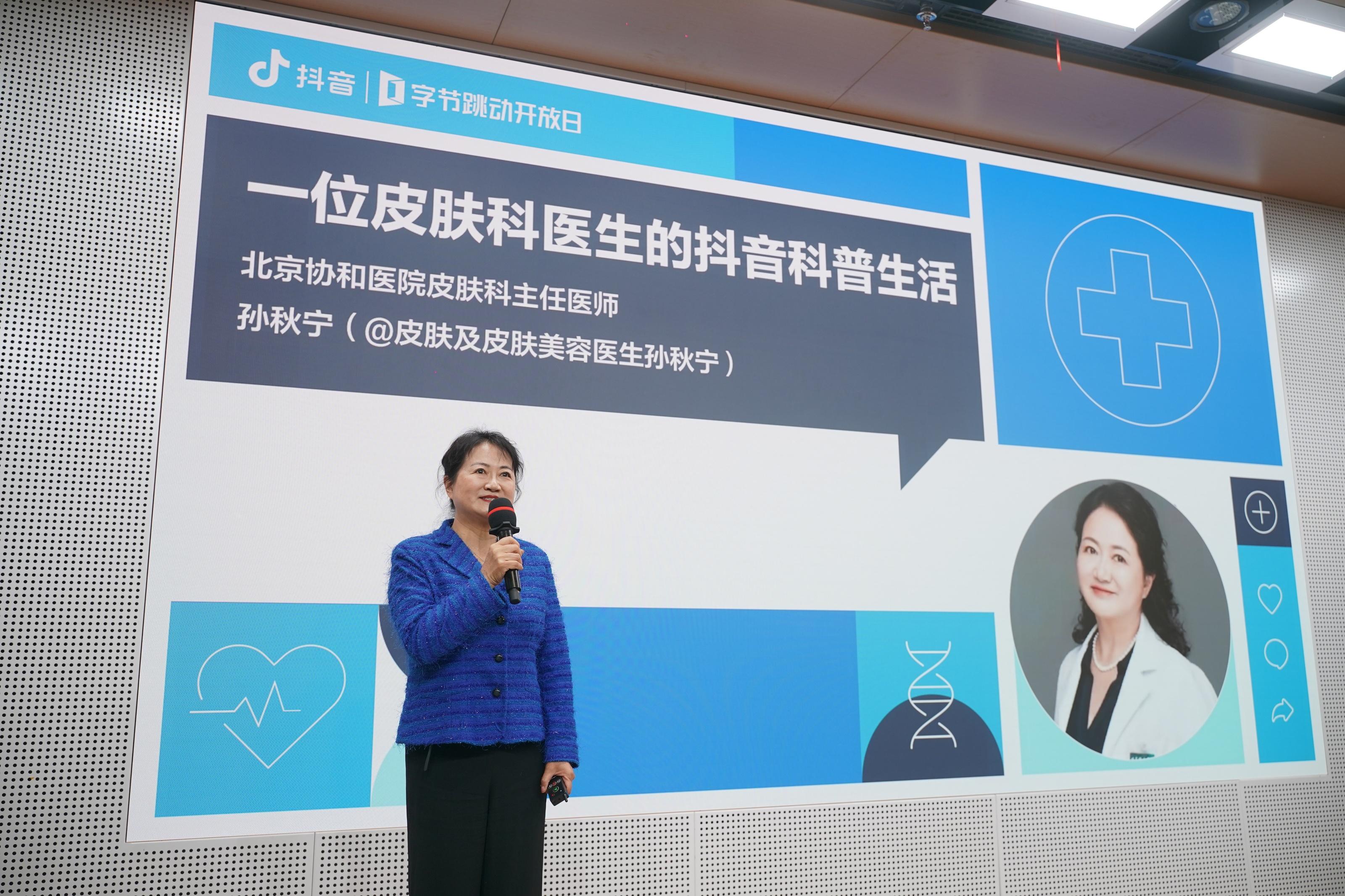 从协和医生到抖音达人，这位皮肤科医生做了一本视频版护肤手册