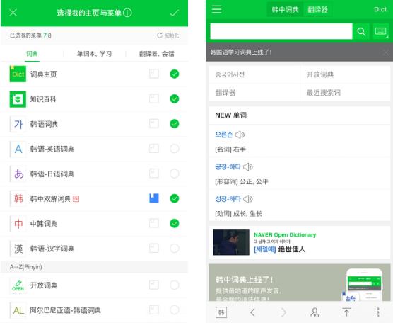 韩语学习app最好有语法,韩语学习app推荐无需登录
