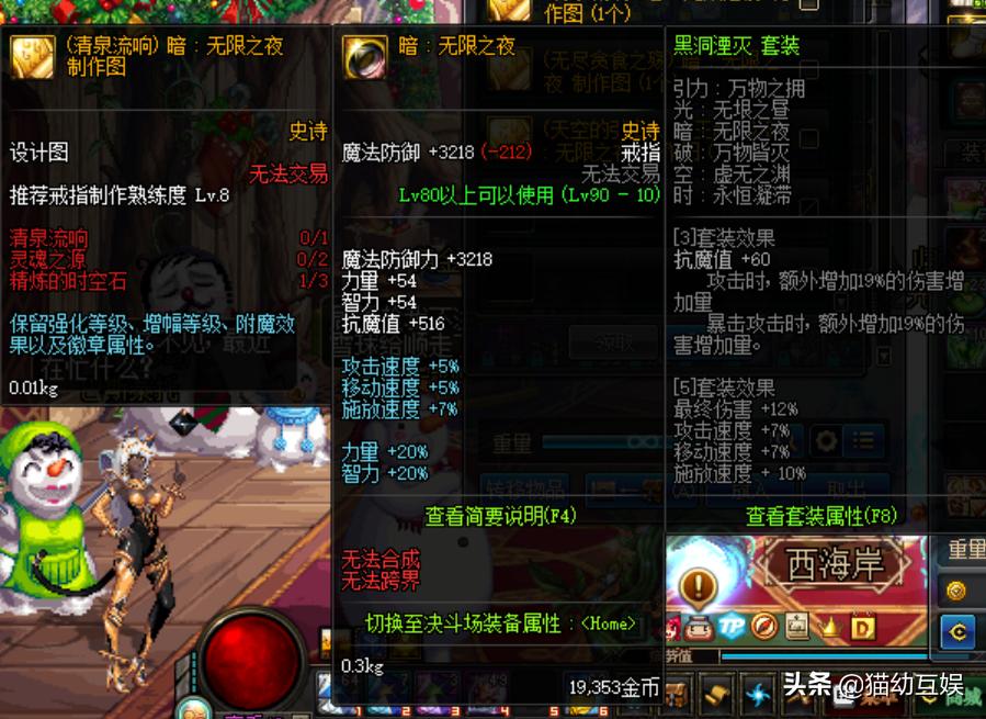 dnf传承装备100,dnf传承装备追加装备爆率