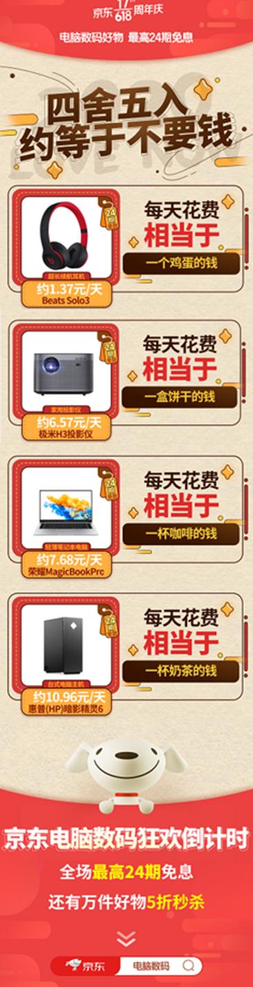 京东618苹果笔记本会降价多少,京东电脑数码店团购