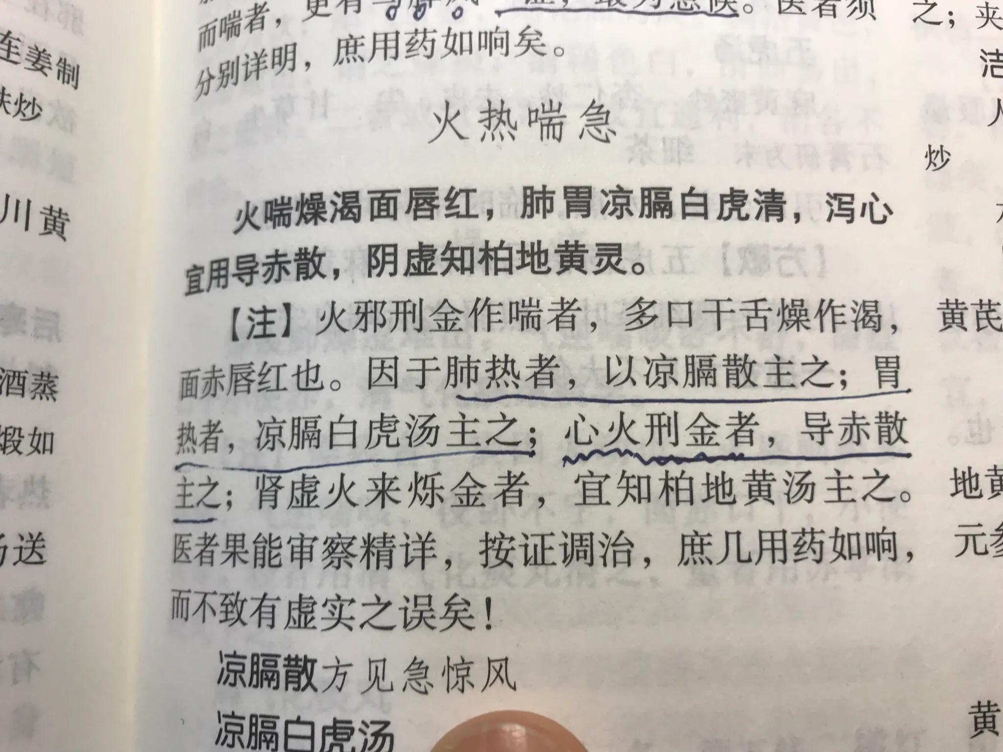 小孩肺寒咳嗽怎么把寒气逼出去,小孩肺有热怎么调理