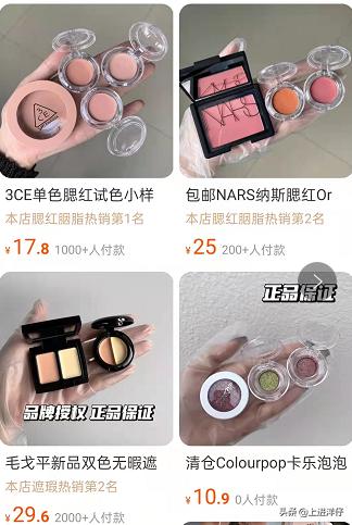 大牌彩妆便宜好用,教你100元购买全套化妆品