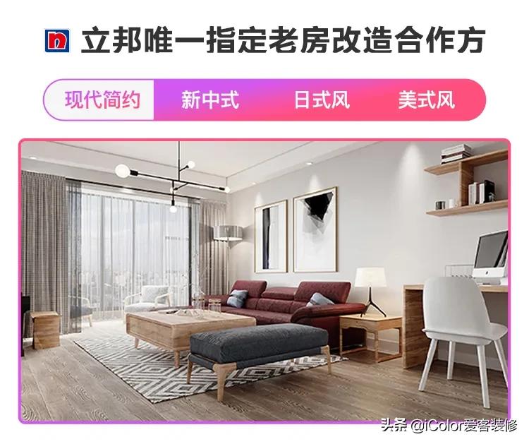 20年的老房改造方案：厨卫全面翻新，儿童房榻榻米定制，超实用